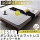 すのこベッド ダブル【Resty】【ボンネルコイルマットレス：レギュラー付き：幅140cm：フルレイアウト】 ベッドフレームカラー：ホワイトウォッシュ マットレスカラー：ブラック デザインすのこベッド【Resty】リスティー - 縮小画像1