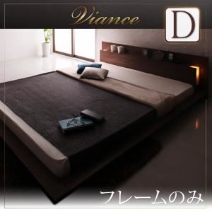ローベッド ダブル【Viance】【フレームのみ】 ウォルナットブラウン モダンライト・コンセント付きローベッド【Viance】ヴィアンシェの詳細を見る ローベッド ダブル【Viance】【フレームのみ】 ウォルナットブラウン モダンライト・コンセント付きローベッド【Viance】ヴィアンシェの詳細を見る