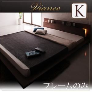 ローベッド キング【Viance】【フレームのみ】 ウォルナットブラウン モダンライト・コンセント付きローベッド【Viance】ヴィアンシェの詳細を見る ローベッド キング【Viance】【フレームのみ】 ウォルナットブラウン モダンライト・コンセント付きローベッド【Viance】ヴィアンシェの詳細を見る