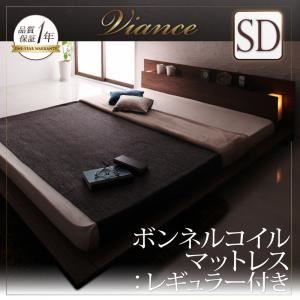 ローベッド セミダブル【Viance】【ボンネルコイルマットレス:レギュラー付き】 フレームカラー:ブラック マットレスカラー:ブラック モダンライト・コンセント付きローベッド【Viance】ヴィアンシェの詳細を見る ローベッド セミダブル【Viance】【ボンネルコイルマットレス:レギュラー付き】 フレームカラー:ブラック マットレスカラー:ブラック モダンライト・コンセント付きローベッド【Viance】ヴィアンシェの詳細を見る