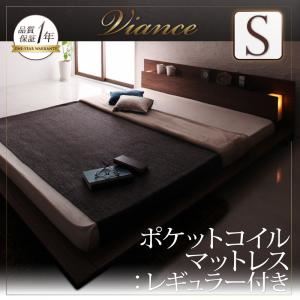 ローベッド シングル【Viance】【ポケットコイルマットレス:レギュラー付き】 フレームカラー：ブラック マットレスカラー：アイボリー モダンライト・コンセント付きローベッド【Viance】ヴィアンシェの詳細を見る