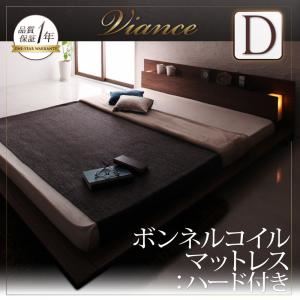 ローベッド ダブル【Viance】【ボンネルコイルマットレス:ハード付き】 ウォルナットブラウン モダンライト・コンセント付きローベッド【Viance】ヴィアンシェの詳細を見る ローベッド ダブル【Viance】【ボンネルコイルマットレス:ハード付き】 ウォルナットブラウン モダンライト・コンセント付きローベッド【Viance】ヴィアンシェの詳細を見る