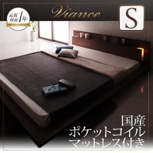 ローベッド シングル【Viance】【国産ポケットコイルマットレス付き】 ブラック モダンライト・コンセント付きローベッド【Viance】ヴィアンシェの詳細を見る ローベッド シングル【Viance】【国産ポケットコイルマットレス付き】 ブラック モダンライト・コンセント付きローベッド【Viance】ヴィアンシェの詳細を見る