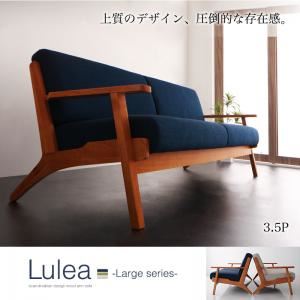 ソファー 3.5人掛け【Lulea】グレー 北欧デザイン木肘ソファ【Lulea】ルレオ ラージシリーズの詳細を見る