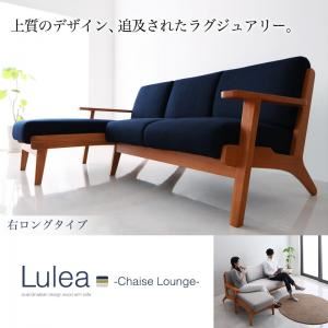 ソファー【Lulea】グレー 北欧デザイン木肘ソファ【Lulea】ルレオ シェーズロング（右ロングタイプ）の詳細を見る