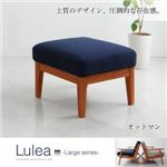 【単品】足置き（オットマン）【Lulea】グレー 北欧デザイン木肘ソファ【Lulea】ルレオラージシリーズ オットマン