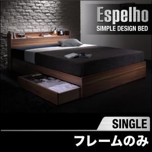 収納ベッド シングル【Espelho】【フレームのみ】 ウォルナットブラウン ウォルナット柄/棚・コンセント付き収納ベッド【Espelho】エスペリオの詳細を見る 収納ベッド シングル【Espelho】【フレームのみ】 ウォルナットブラウン ウォルナット柄/棚・コンセント付き収納ベッド【Espelho】エスペリオの詳細を見る