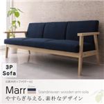 ソファー 3人掛け オイスターグレー 北欧木肘ソファ 【Marr】マール ソファー 3人掛け オイスターグレー 北欧木肘ソファ 【Marr】マール
