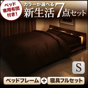 フロアベッド・布団セット シングル 【フレームのみ】 フレームカラー:ウォルナット 布団カラー:シルバーアッシュ ベッド専用布団付き!カラーが選べる新生活7点セット フロアベッドタイプの詳細を見る フロアベッド・布団セット シングル 【フレームのみ】 フレームカラー:ウォルナット 布団カラー:シルバーアッシュ ベッド専用布団付き!カラーが選べる新生活7点セット フロアベッドタイプの詳細を見る