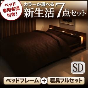 フロアベッド・布団セット セミダブル 【フレームのみ】 フレームカラー：ブラック 布団カラー：サイレントブラック ベッド専用布団付き！カラーが選べる新生活7点セット フロアベッドタイプの詳細を見る