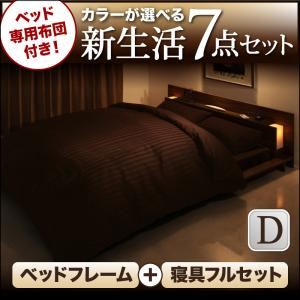フロアベッド・布団セット ダブル 【フレームのみ】 フレームカラー:ブラック 布団カラー:サイレントブラック ベッド専用布団付き!カラーが選べる新生活7点セット フロアベッドタイプの詳細を見る フロアベッド・布団セット ダブル 【フレームのみ】 フレームカラー:ブラック 布団カラー:サイレントブラック ベッド専用布団付き!カラーが選べる新生活7点セット フロアベッドタイプの詳細を見る