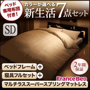 フロアベッド・布団セット セミダブル 【マルチラススーパースプリングマットレス付き】 フレームカラー：ブラック 布団カラー：サイレントブラック ベッド専用布団付き！カラーが選べる新生活7点セット フロアベッドタイプの詳細を見る
