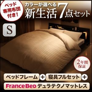 フロアベッド・布団セット シングル 【デュラテクノマットレス付き】 フレームカラー：ウォルナット 布団カラー：サイレントブラック ベッド専用布団付き！カラーが選べる新生活7点セット フロアベッドタイプの詳細を見る