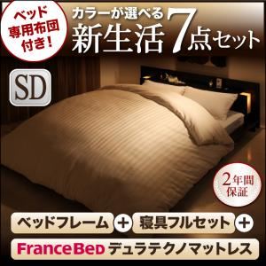 フロアベッド・布団セット セミダブル 【デュラテクノマットレス付き】 フレームカラー:ウォルナット 布団カラー:ロイヤルホワイト ベッド専用布団付き!カラーが選べる新生活7点セット フロアベッドタイプの詳細を見る フロアベッド・布団セット セミダブル 【デュラテクノマットレス付き】 フレームカラー:ウォルナット 布団カラー:ロイヤルホワイト ベッド専用布団付き!カラーが選べる新生活7点セット フロアベッドタイプの詳細を見る