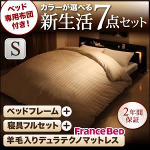 フロアベッド・布団セット シングル 【羊毛入りデュラテクノマットレス付き】 フレームカラー:ウォルナット 布団カラー:ロイヤルホワイト ベッド専用布団付き!カラーが選べる新生活7点セット フロアベッドタイプの詳細を見る フロアベッド・布団セット シングル 【羊毛入りデュラテクノマットレス付き】 フレームカラー:ウォルナット 布団カラー:ロイヤルホワイト ベッド専用布団付き!カラーが選べる新生活7点セット フロアベッドタイプの詳細を見る