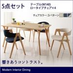 モダンインテリアダイニング【ULALU】ウラル　5点セットB (チェアカラー：ネイビー)