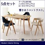 モダンインテリアダイニング【ULALU】ウラル　5点セットC (ハイタイプチェアカラー：ネイビー) (ロータイプチェアカラー：アイボリー)