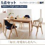 天然木タモ無垢材ダイニング【Cyfri】シフリ　5点セットB (チェアカラー：アイボリー)