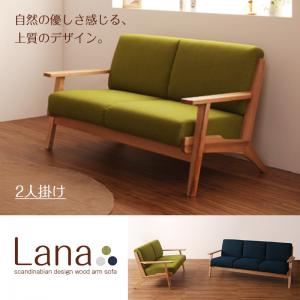 ソファー 2人掛け アイボリー 北欧デザイン木肘ソファ【Lana】ラーナ - 拡大画像