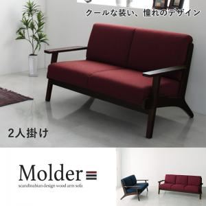 ソファー 2人掛け【Molder】アッシュグレイ 北欧デザイン木肘ソファ【Molder】モルダーの詳細を見る ソファー 2人掛け【Molder】アッシュグレイ 北欧デザイン木肘ソファ【Molder】モルダーの詳細を見る