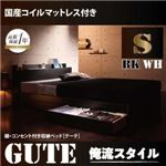 棚・コンセント付き収納ベッド【Gute】グーテ【国産ポケットコイルマットレス付き】シングル (フレームカラー：ブラック)