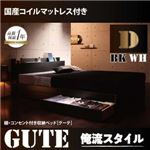 棚・コンセント付き収納ベッド【Gute】グーテ【国産ポケットコイルマットレス付き】ダブル (フレームカラー：ホワイト)