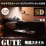 棚・コンセント付き収納ベッド【Gute】グーテ【マルチラススーパースプリングマットレス付き】セミダブル (フレームカラー：ホワイト)