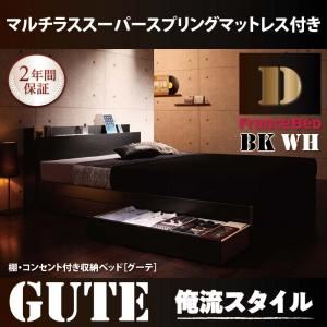 収納ベッド ダブル【Gute】【マルチラススーパースプリングマットレス付き】 ホワイト 棚・コンセント付き収納ベッド【Gute】グーテ - 拡大画像