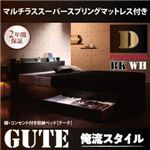 棚・コンセント付き収納ベッド【Gute】グーテ【マルチラススーパースプリングマットレス付き】ダブル (フレームカラー：ホワイト)