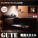 棚・コンセント付き収納ベッド【Gute】グーテ【デュラテクノマットレス付き】シングル (フレームカラー：ホワイト)