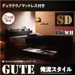 棚・コンセント付き収納ベッド【Gute】グーテ【デュラテクノマットレス付き】セミダブル (フレームカラー：ホワイト)