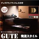 棚・コンセント付き収納ベッド【Gute】グーテ【デュラテクノマットレス付き】ダブル (フレームカラー：ホワイト)