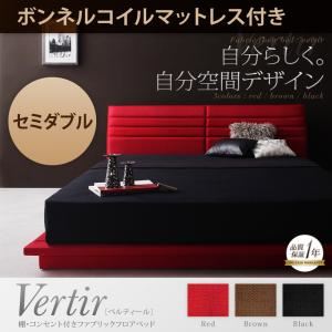 フロアベッド セミダブル【Vertir】【ボンネルコイルマットレス付き】 ブラック 棚・コンセント付きファブリックフロアベッド【Vertir】ベルティールの詳細を見る フロアベッド セミダブル【Vertir】【ボンネルコイルマットレス付き】 ブラック 棚・コンセント付きファブリックフロアベッド【Vertir】ベルティールの詳細を見る