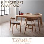 北欧デザイナーズダイニングセット【Cornell】コーネル/5点チェアミックス(テーブル、チェアA×2、チェアB×2) (チェアカラー：Aアイボリー＋Bアイボリー)