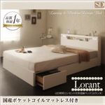 LED照明・コンセント付き収納ベッド【Lorant】ロランタ【国産ポケットコイルマットレス付き】セミダブル (カラー：ホワイト)