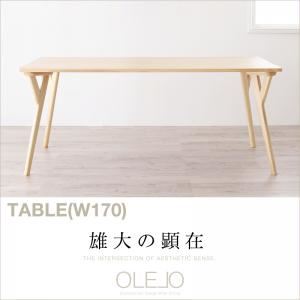 【単品】ダイニングテーブル 幅170cm 北欧デザインワイドダイニング【OLELO】オレロ - 拡大画像