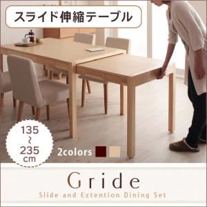 【単品】ダイニングテーブル【Gride】ブラウン スライド伸縮テーブルダイニング【Gride】グライド テーブル 商品画像