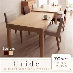スライド伸縮テーブルダイニング【Gride】グライド7点セット(テーブル＋チェア×6） (素材カラー：ナチュラル) (チェアカバー：ブラウン×2/アイボリー×4)