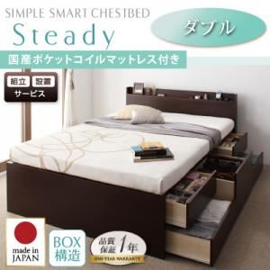 【組立設置費込】 チェストベッド ダブル【Steady】【国産ポケットコイルマットレス付き】 ダークブラウン 棚・コンセント付きチェストベッド【Steady】ステディ - 拡大画像