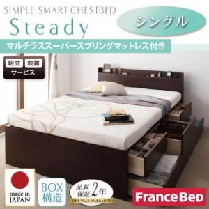 【組立設置費込】 チェストベッド シングル【Steady】【マルチラススーパースプリングマットレス付き】 ダークブラウン 棚・コンセント付きチェストベッド【Steady】ステディ - 拡大画像