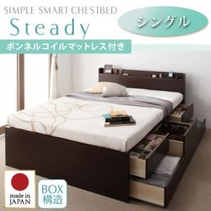 チェストベッド シングル【Steady】【ボンネルコイルマットレス付き】 ナチュラル 棚・コンセント付きチェストベッド【Steady】ステディ - 拡大画像