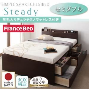 チェストベッド セミダブル【Steady】【羊毛デュラテクノスプリングマットレス付き】 ホワイト 棚・コンセント付きチェストベッド【Steady】ステディの詳細を見る チェストベッド セミダブル【Steady】【羊毛デュラテクノスプリングマットレス付き】 ホワイト 棚・コンセント付きチェストベッド【Steady】ステディの詳細を見る