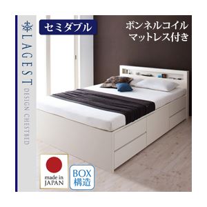 チェストベッド セミダブル【Lagest】【ボンネルコイルマットレス付き】 ダークブラウン 棚・コンセント付きチェストベッド【Lagest】ラジェストの詳細を見る チェストベッド セミダブル【Lagest】【ボンネルコイルマットレス付き】 ダークブラウン 棚・コンセント付きチェストベッド【Lagest】ラジェストの詳細を見る