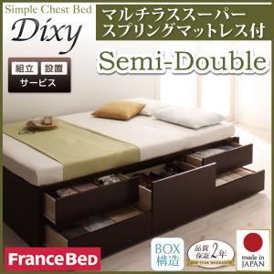 【組立設置費込】 チェストベッド セミダブル【Dixy】【マルチラススーパースプリングマットレス付き】 ホワイト シンプルチェストベッド【Dixy】ディクシーの詳細を見る 【組立設置費込】 チェストベッド セミダブル【Dixy】【マルチラススーパースプリングマットレス付き】 ホワイト シンプルチェストベッド【Dixy】ディクシーの詳細を見る