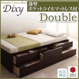 チェストベッド ダブル【Dixy】【薄型ポケットコイルマットレス付き】 ホワイト シンプルチェストベッド【Dixy】ディクシーの詳細を見る チェストベッド ダブル【Dixy】【薄型ポケットコイルマットレス付き】 ホワイト シンプルチェストベッド【Dixy】ディクシーの詳細を見る