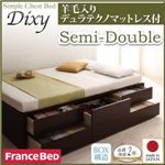 シンプルチェストベッド【Dixy】ディクシー【羊毛デュラテクノスプリングマットレス付き】セミダブル (フレームカラー：ホワイト)