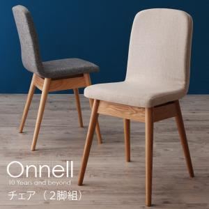 【テーブルなし】チェア2脚セット【Onnell】グレー 天然木北欧スタイルダイニング【Onnell】オンネル／チェア（2脚組） - 拡大画像