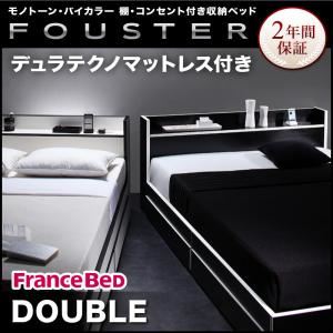 収納ベッド ダブル【Fouster】【デュラテクノマットレス付き】 白×ブラックエッジ モノトーン・バイカラー_棚・コンセント付き収納ベッド【Fouster】フースター - 拡大画像