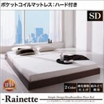 シンプルデザイン/ヘッドボードレスフロアベッド【Rainette】レネット【ポケットコイルマットレス：ハード付き】セミダブル (フレームカラー：ウォルナットブラウン)