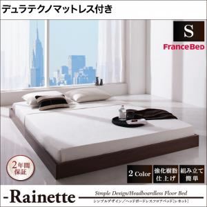 フロアベッド シングル【Rainette】【デュラテクノマットレス付き】 ブラック シンプルデザイン／ヘッドボードレスフロアベッド【Rainette】レネット - 拡大画像